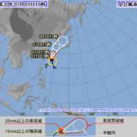 台風情報