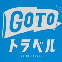 地域共通クーポン